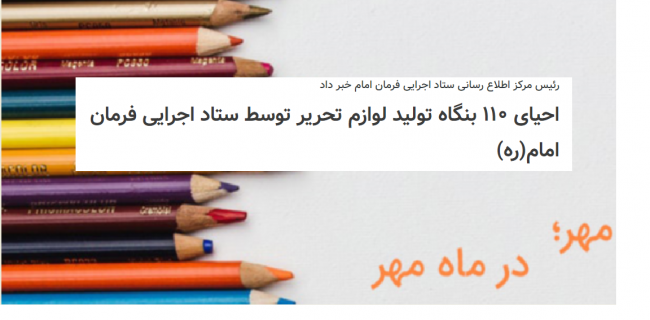 مالکیت خیرخواهانه یا مالکیت سودمحور؟!