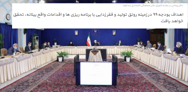 بودجه پاداش تعریف و اجرای درست سیاست گذاری درست حمایتی است نه این دستیابی به اهداف اقتصادی به آن متوقف گردد؟!