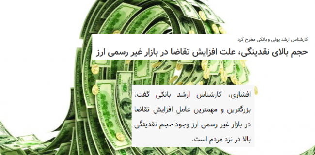 چقدر نقدینگی در اختیار مردم است؟