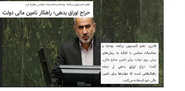 کافی است نظام اجتماعی معضلی به نام تامین مالی را باور کند!