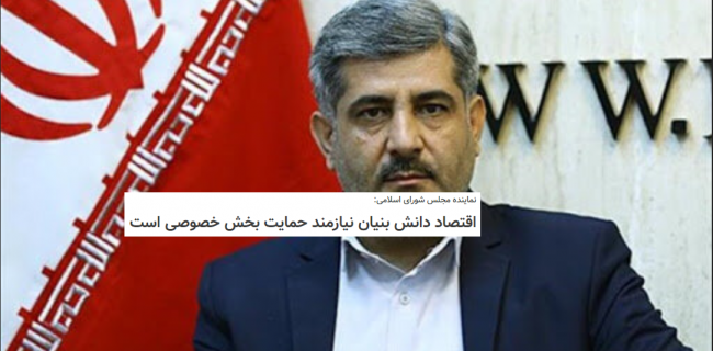 بخش خصوصی خودش به خودش کمک کند؟!