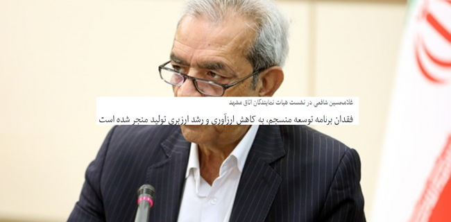 برنامه توسعه مگر چیست که همچنان بیان از فقدان آن داریم؟!