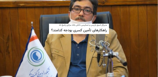 آیا تکرار برخی صحبت ها و عدم بیان برخی گزاره ها و اجرای نادرست آنها از روی یک برنامه نانوشته است؟!