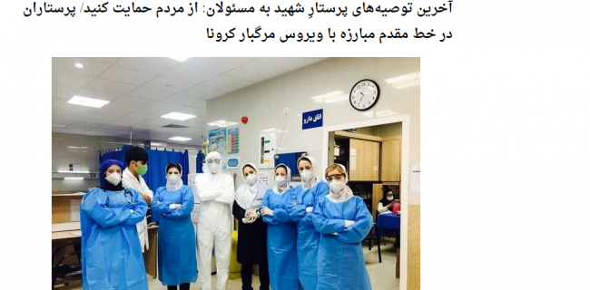 کرونا مهم است، سیاست گذاری را جدی بگیریم/ماجرای علم اقتصاد/