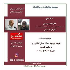 کاری خاصی نمیشود کرد مگر این که بازی برد برد تعریف شود؟!