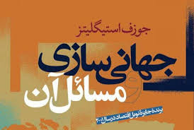 اقتصاد به چه کسی سپرده شود؟ بازار شرکت ها یا دولت؟