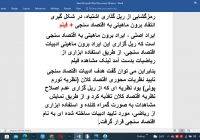 رمزگشایی از ریل گذاری اشتباه، در شکل گیری انتقاد برون ماهیتی به اقتصاد سنجی + فیلم