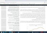 دومینوی آسیب پذیری از حلقه فساد اصلی و تولید موجهات عمومی!