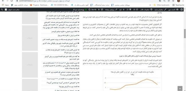 دومینوی آسیب پذیری از حلقه فساد اصلی و تولید موجهات عمومی!