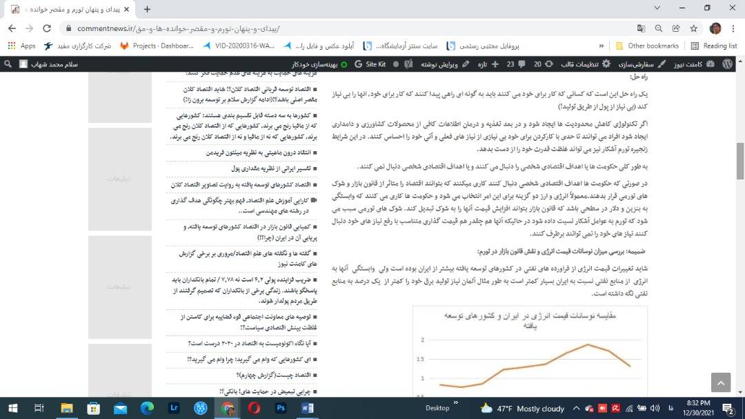 دومینوی آسیب پذیری از حلقه فساد اصلی و تولید موجهات عمومی!
