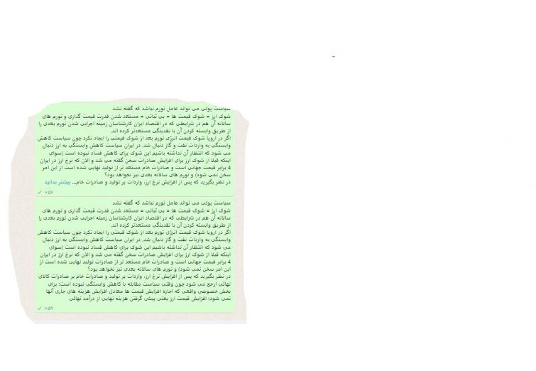 بالاخره نرخ ارز را یک گوشه ذهنی می کنند؟! از نرخ ارز که صحبت می شود باید بالاخره یک چیزی در مورد آن بدانیم  .تعریف اصلی اقتصاد با محور دو واژه  تکنولوژی و ابزار جدید سیاست پولی  قابل تعریف است.  برای نرخ ارز چه می توان گفت و چه جایگاهی دارد؟