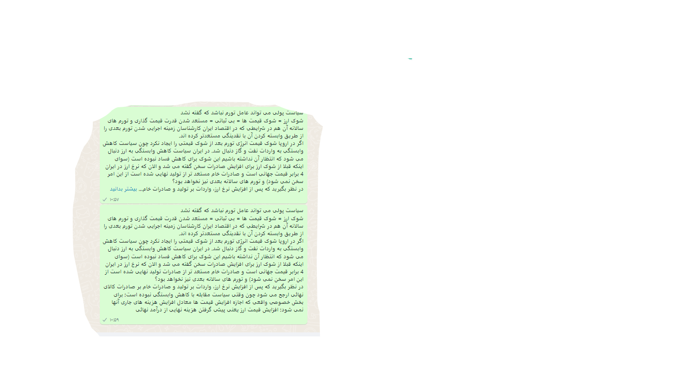 بالاخره نرخ ارز را یک گوشه ذهنی می کنند؟! از نرخ ارز که صحبت می شود باید بالاخره یک چیزی در مورد آن بدانیم  .تعریف اصلی اقتصاد با محور دو واژه  تکنولوژی و ابزار جدید سیاست پولی  قابل تعریف است.  برای نرخ ارز چه می توان گفت و چه جایگاهی دارد؟